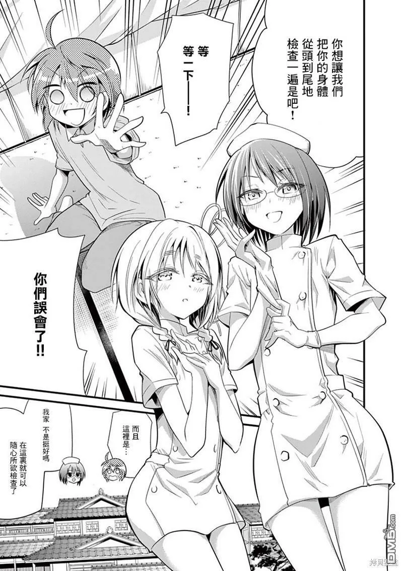 第31话  第7页