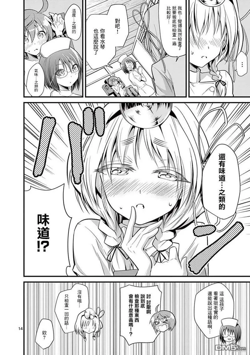 第31话  第14页