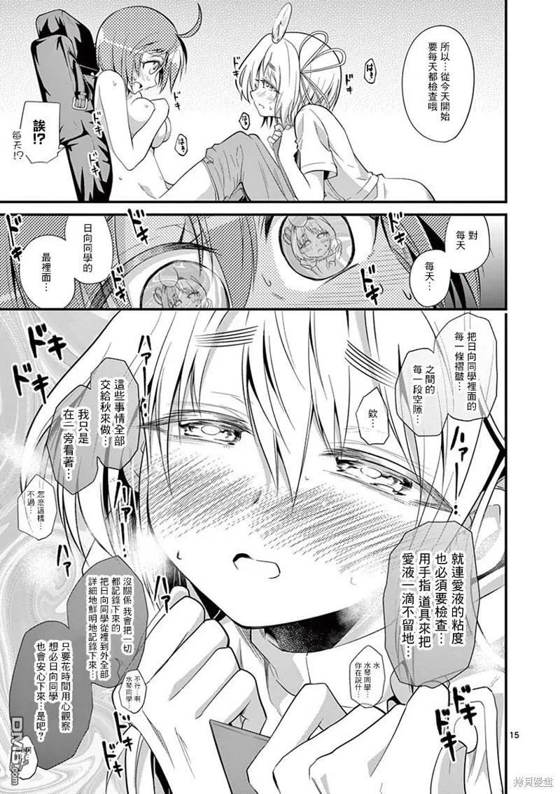 第31话  第15页