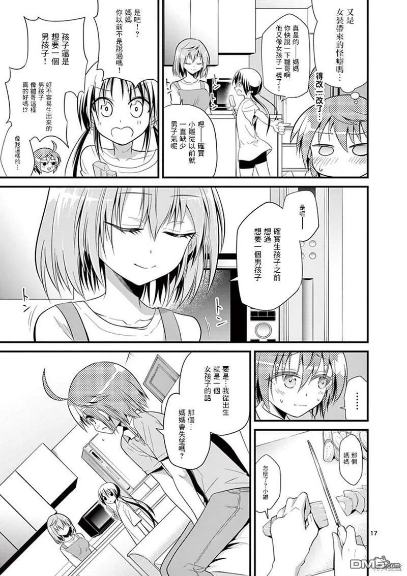 第31话  第17页