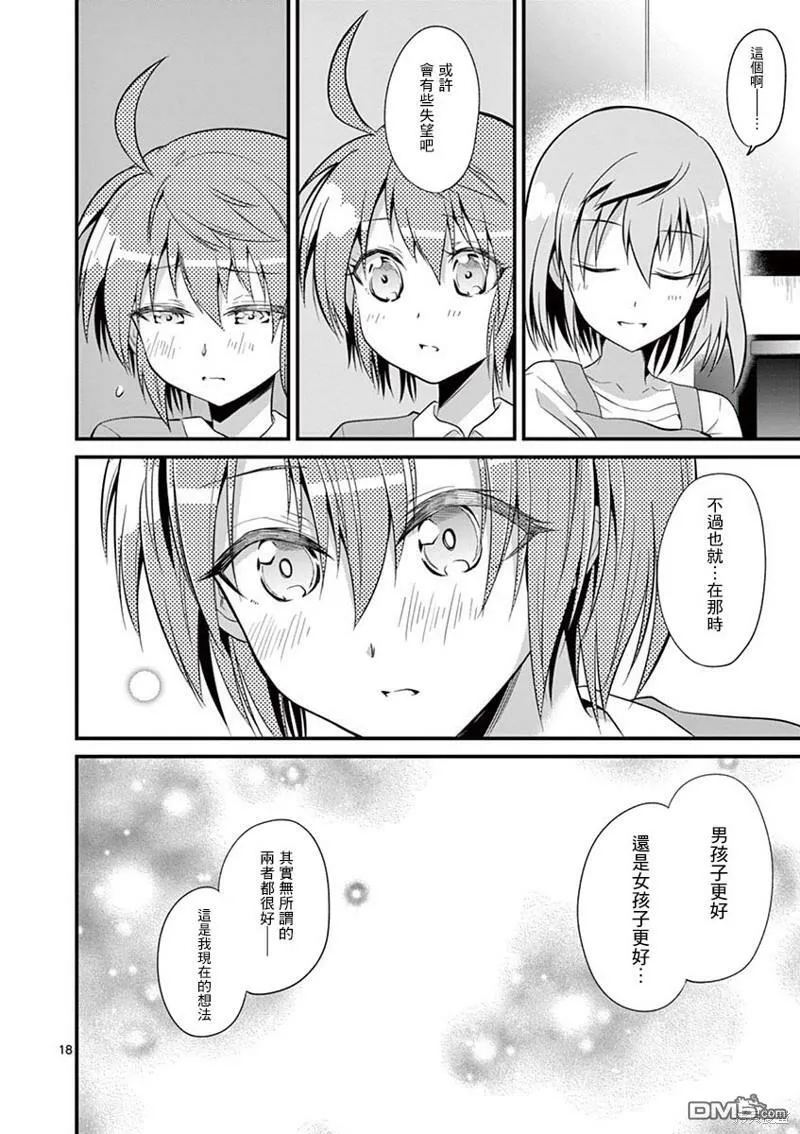第31话  第18页