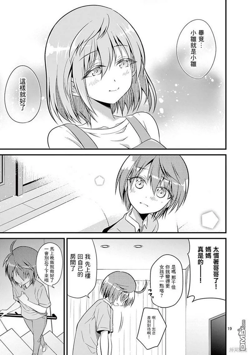第31话  第19页