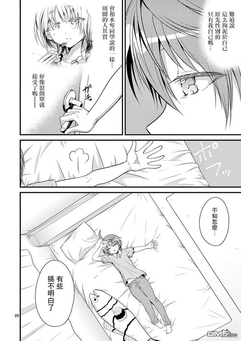 第31话  第20页