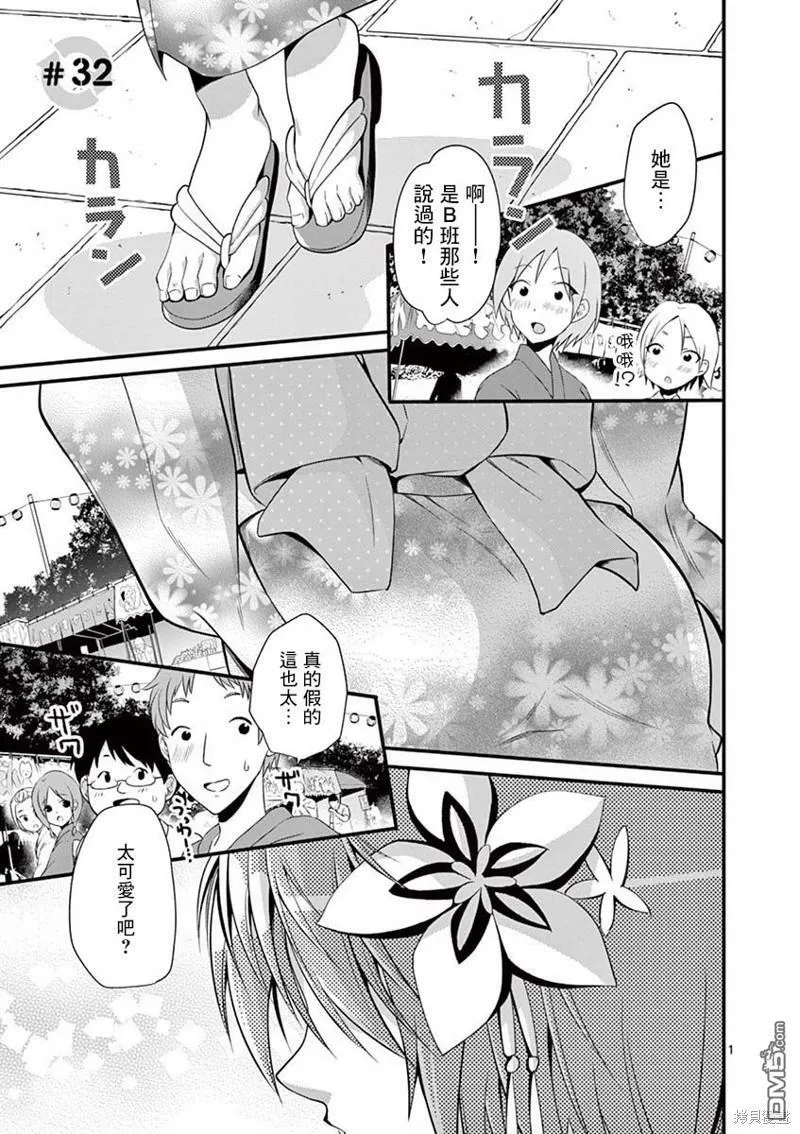 第32话  第1页