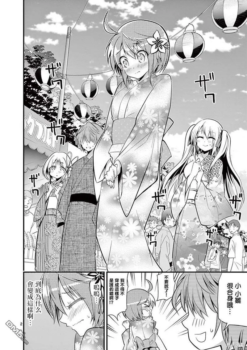第32话  第2页