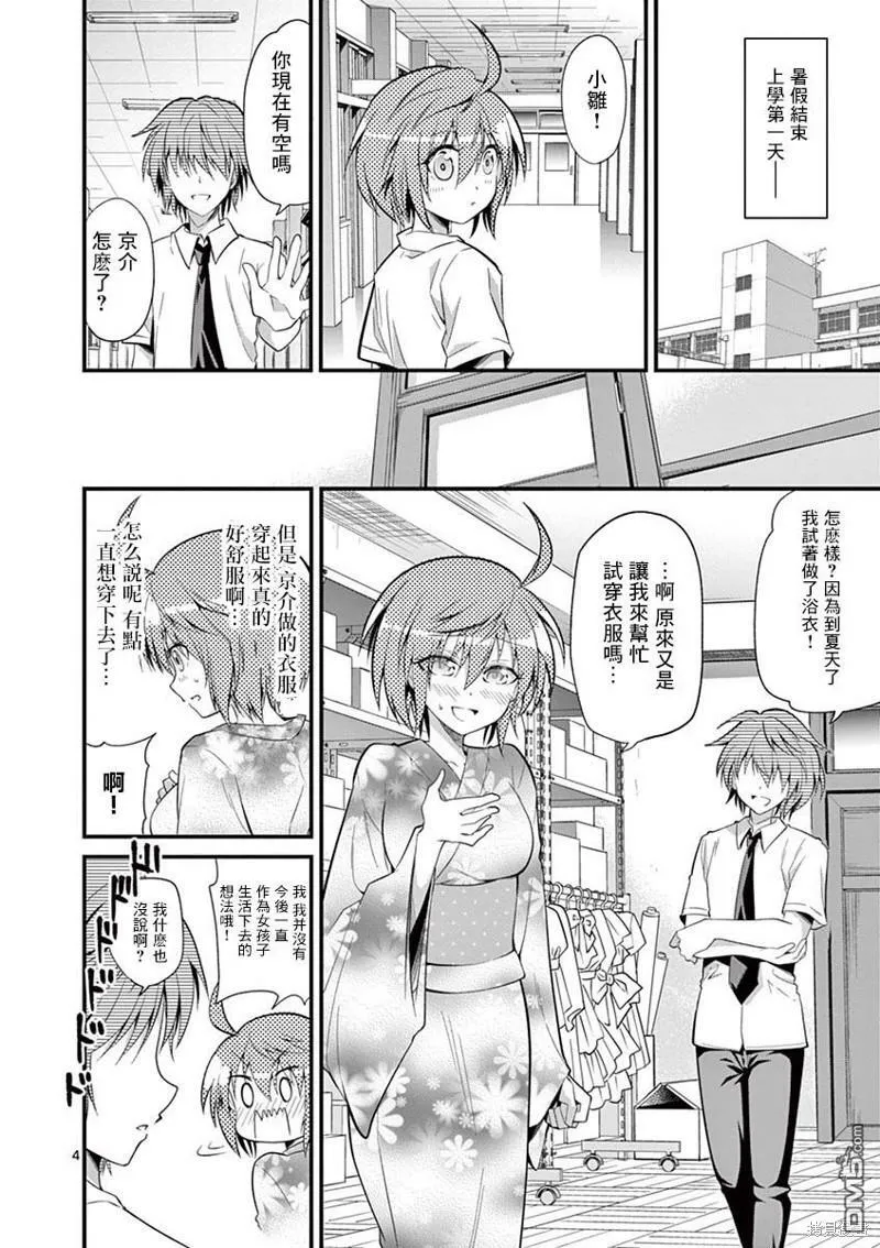 第32话  第4页