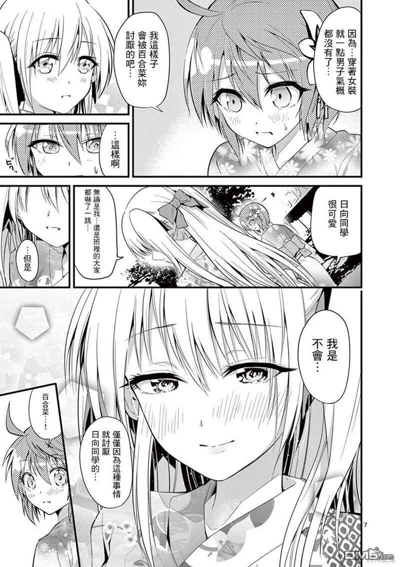 第32话  第7页