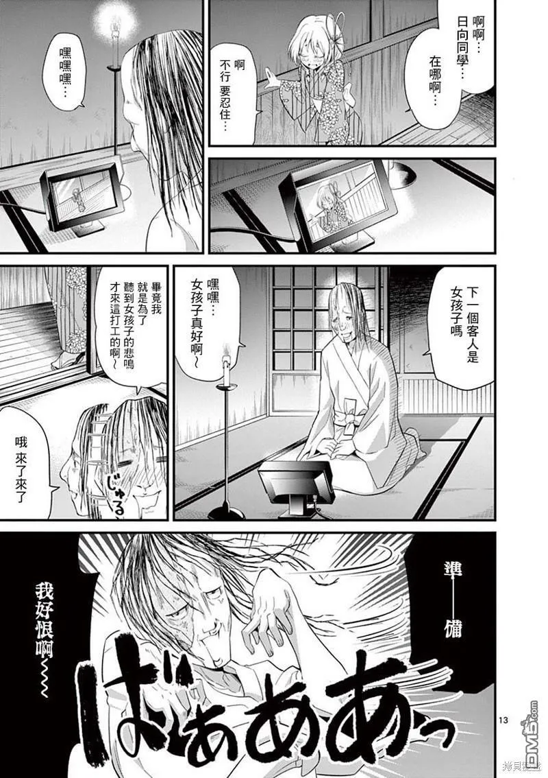 第32话  第13页