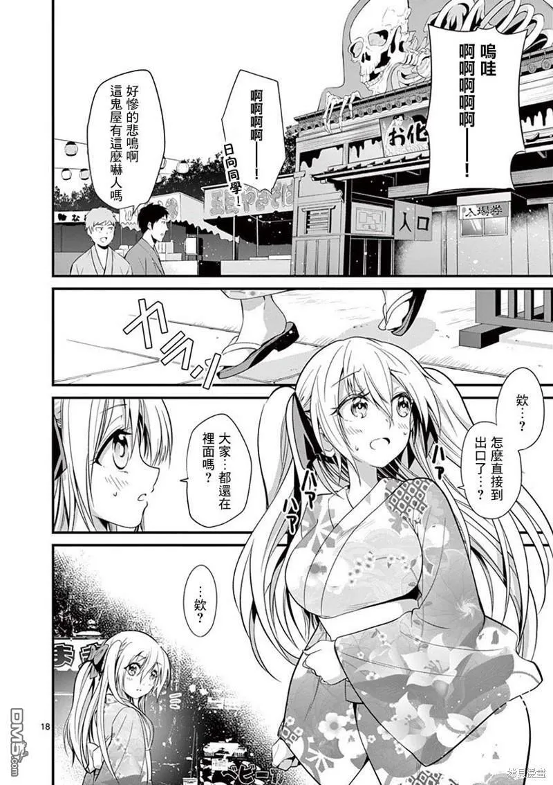 第32话  第17页