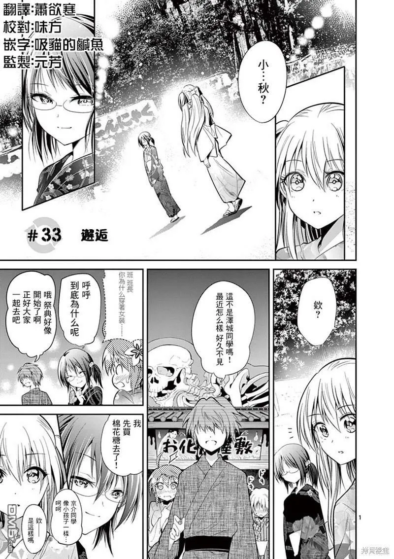 第32话  第22页