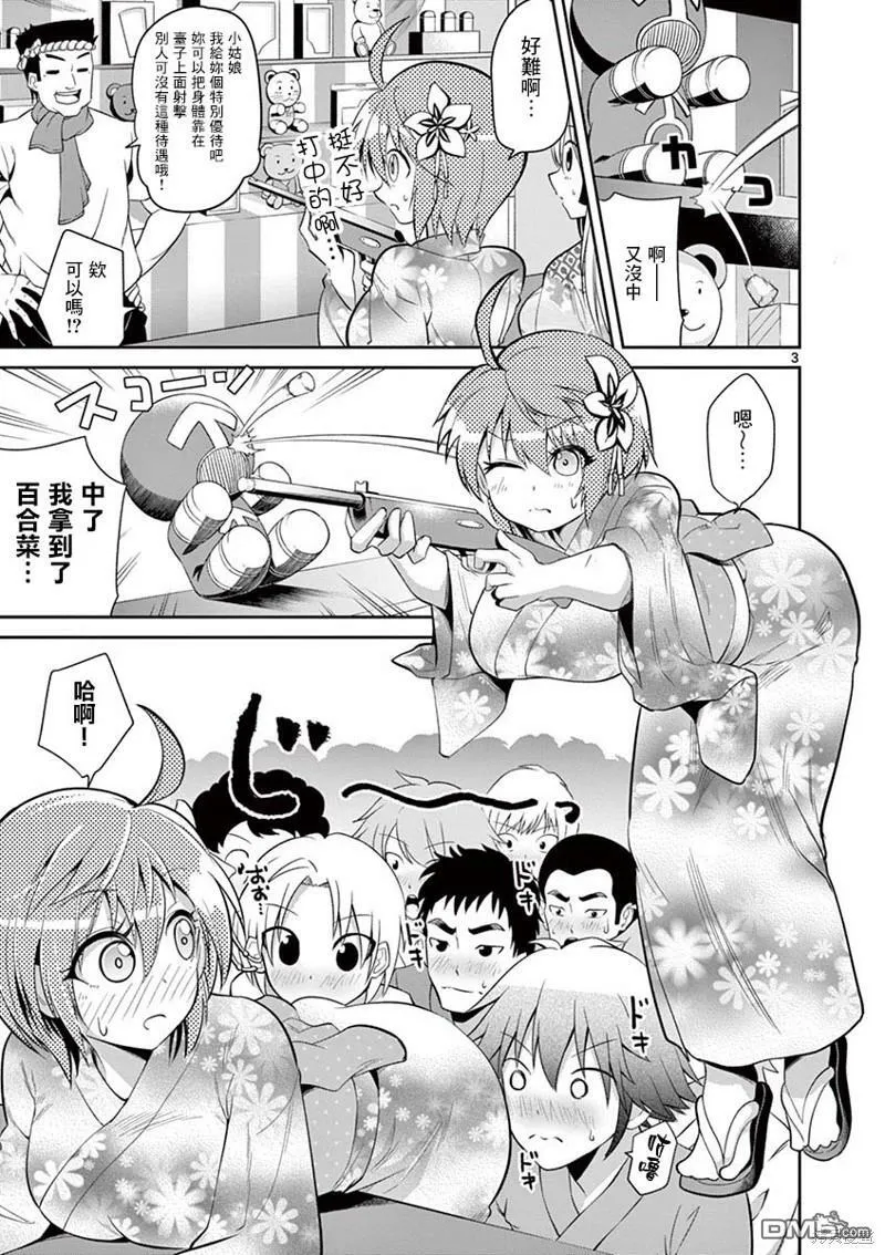 第33话  第3页