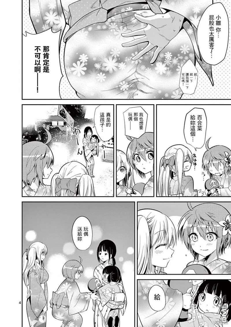 第33话  第4页