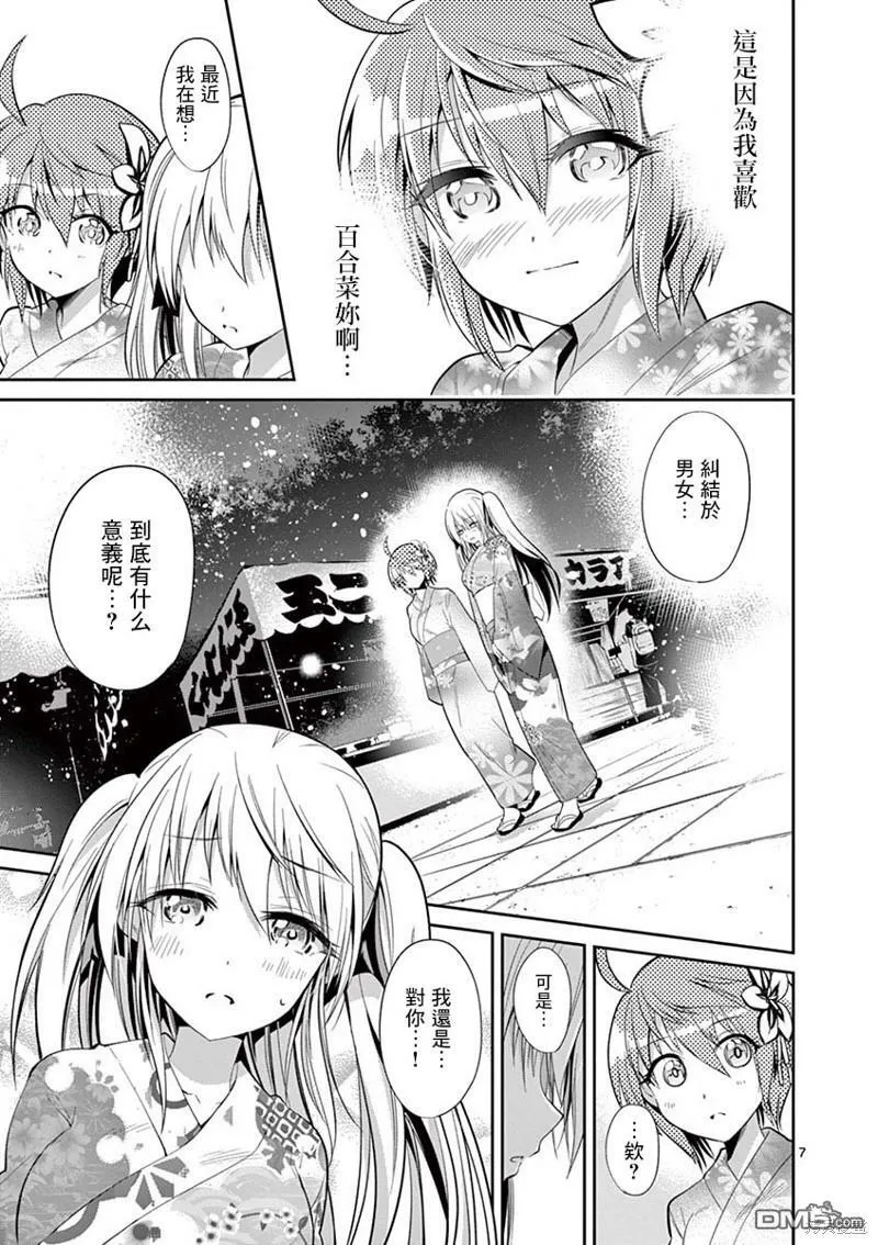 第33话  第7页