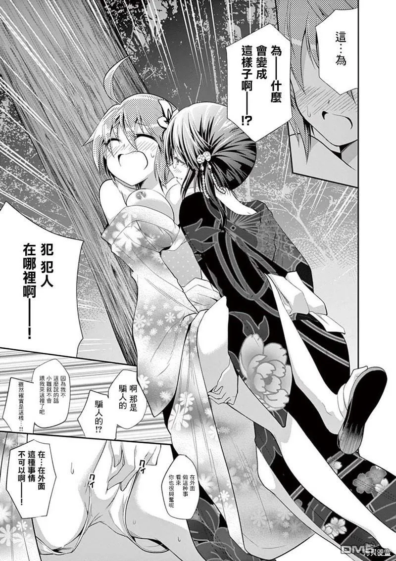 第33话  第9页
