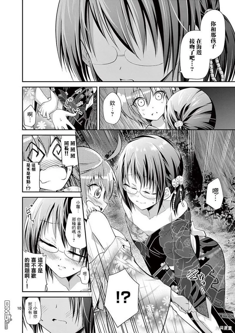第33话  第10页