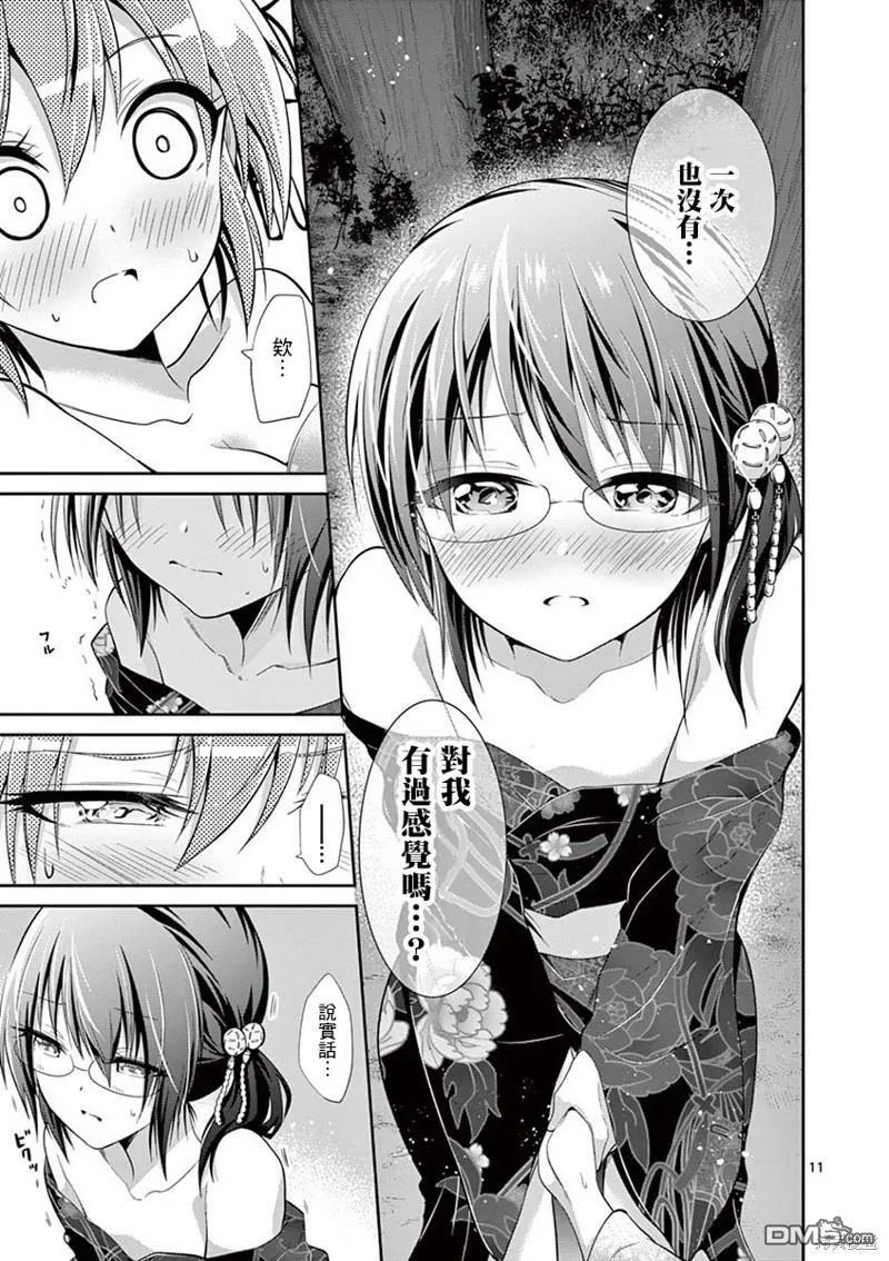 第33话  第11页