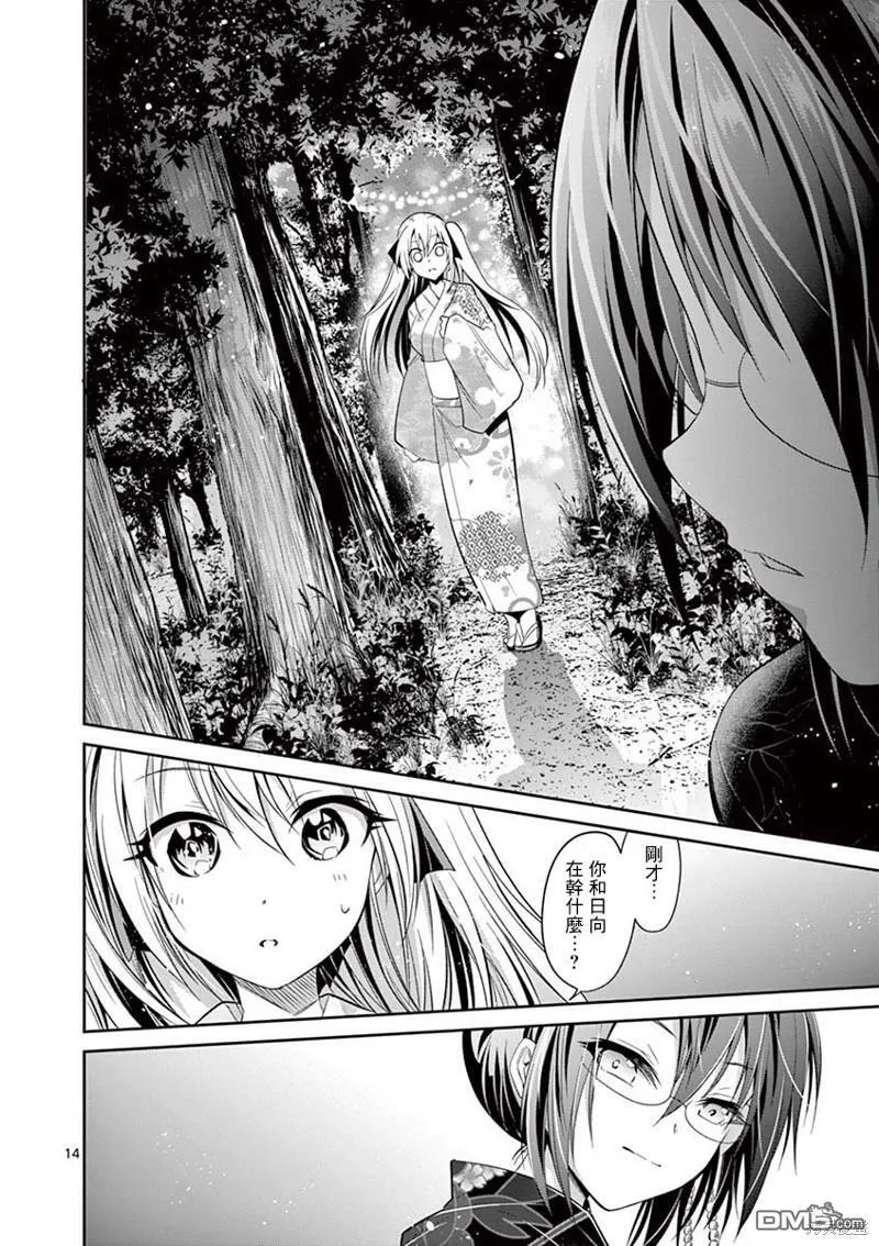第33话  第14页