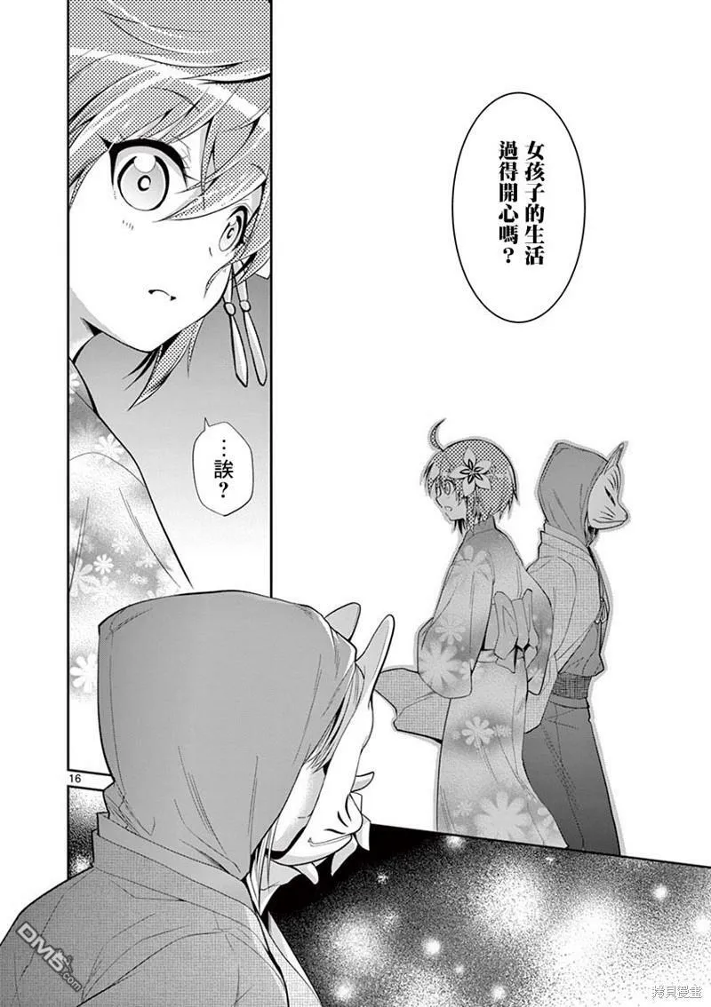 第33话  第16页