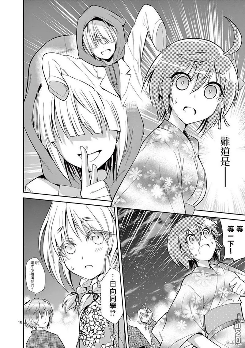 第33话  第18页