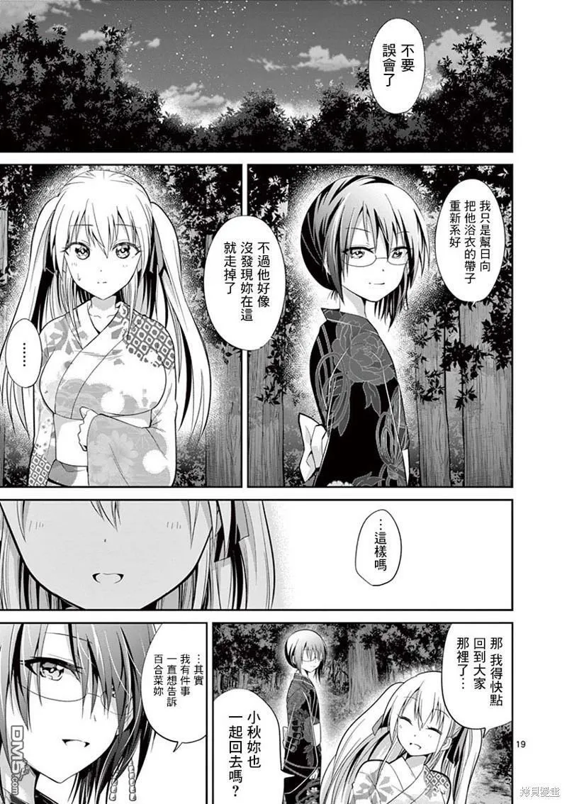 第33话  第19页
