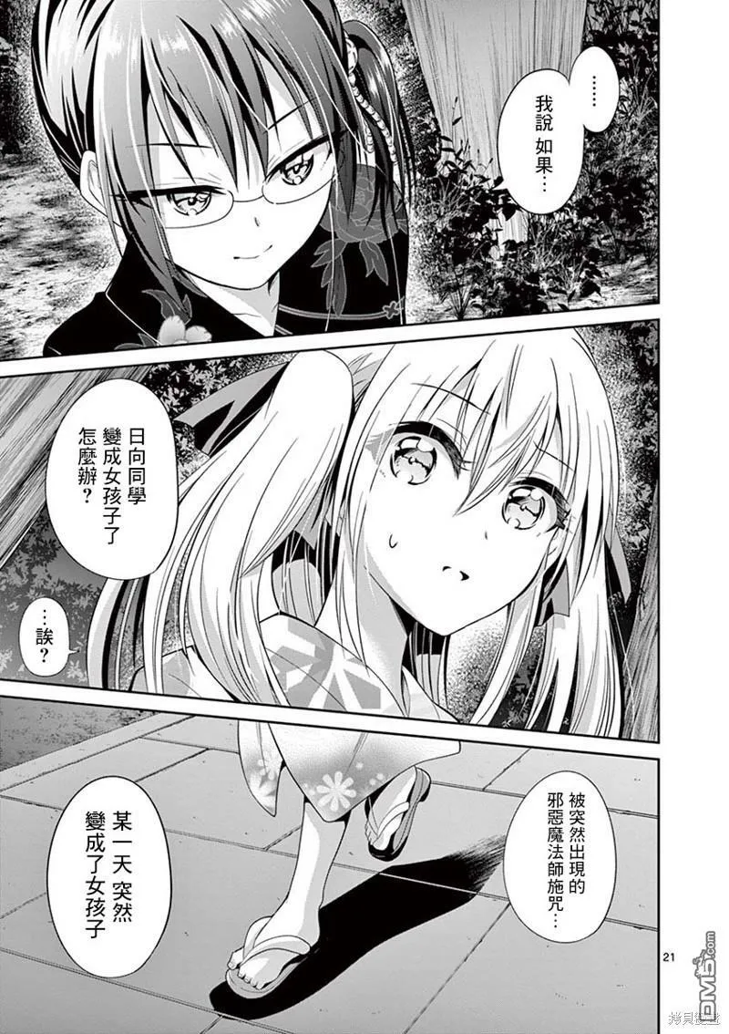 第33话  第21页