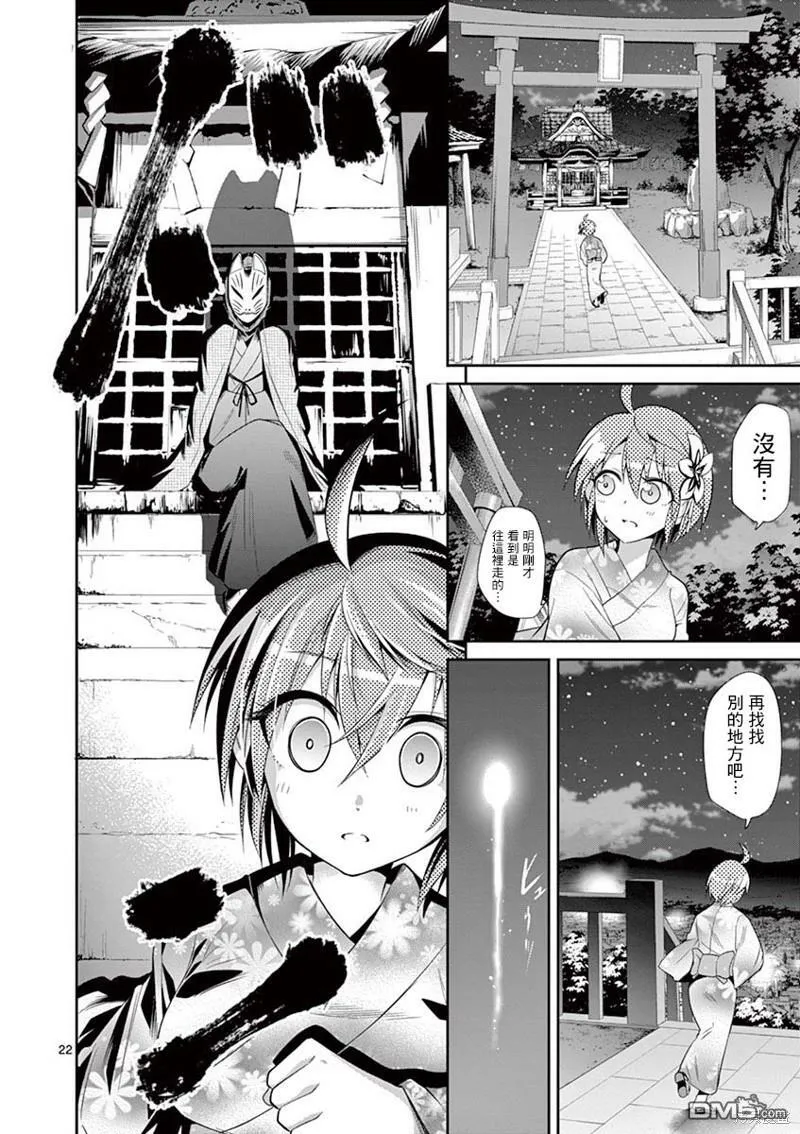 第33话  第22页