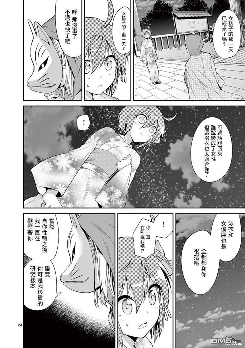 第33话  第24页
