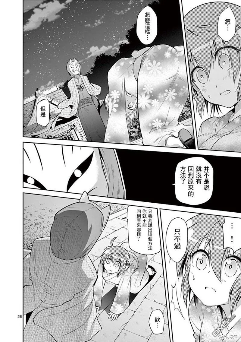 第33话  第26页