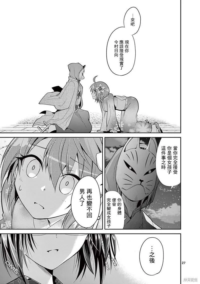 第33话  第27页