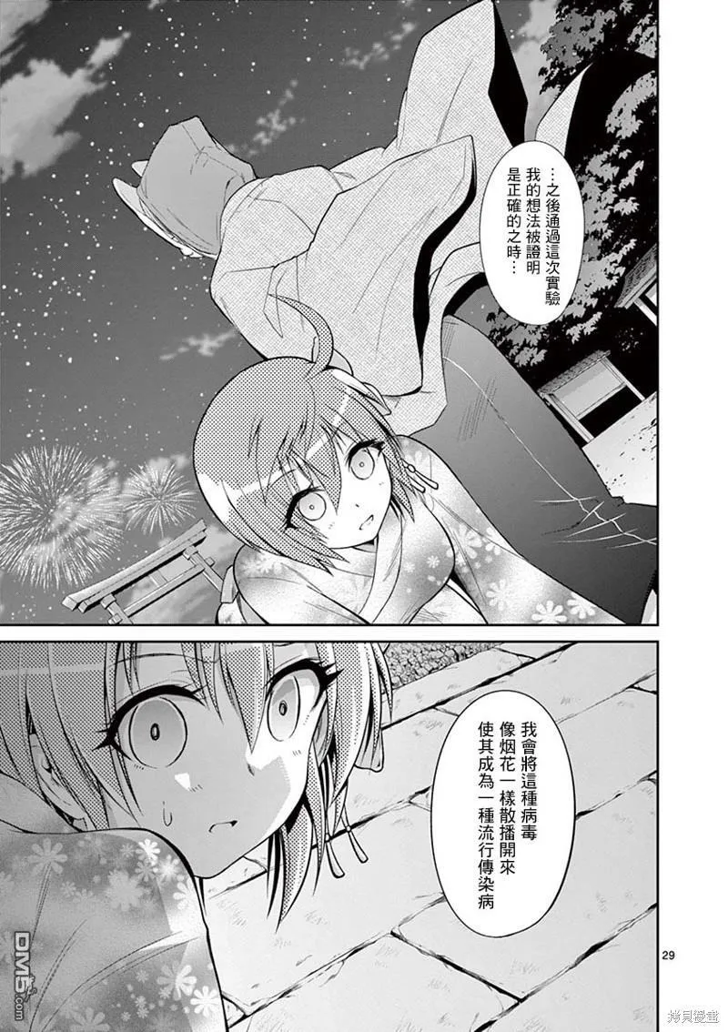 第33话  第29页