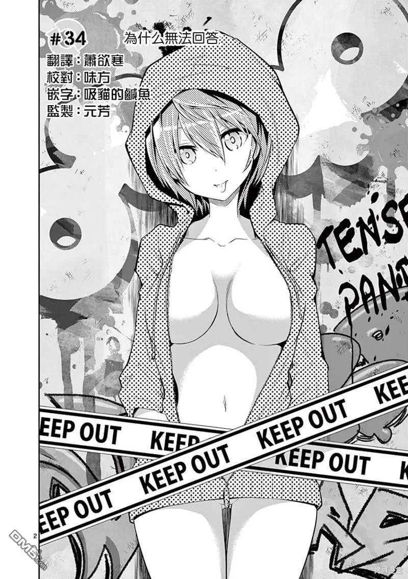 第33话  第35页