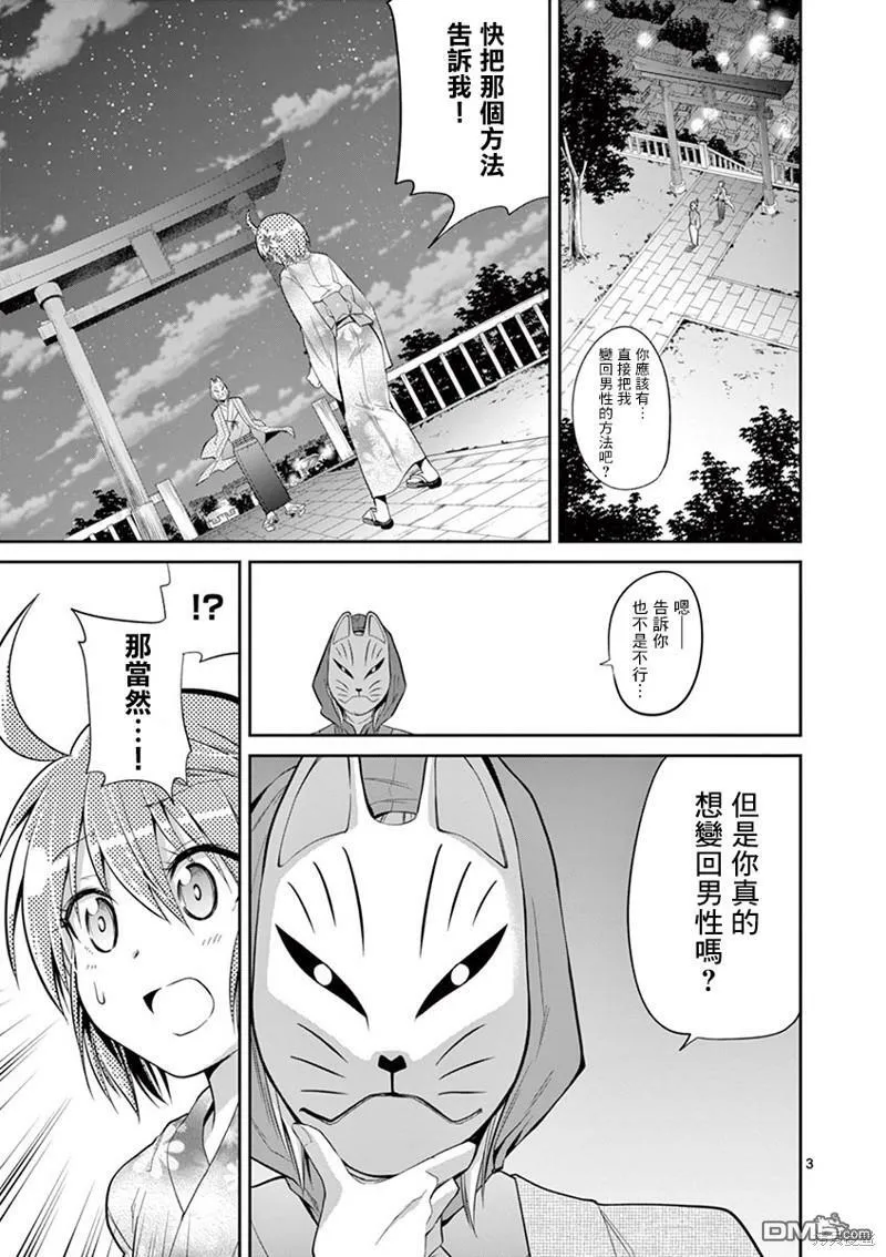 第34话  第3页