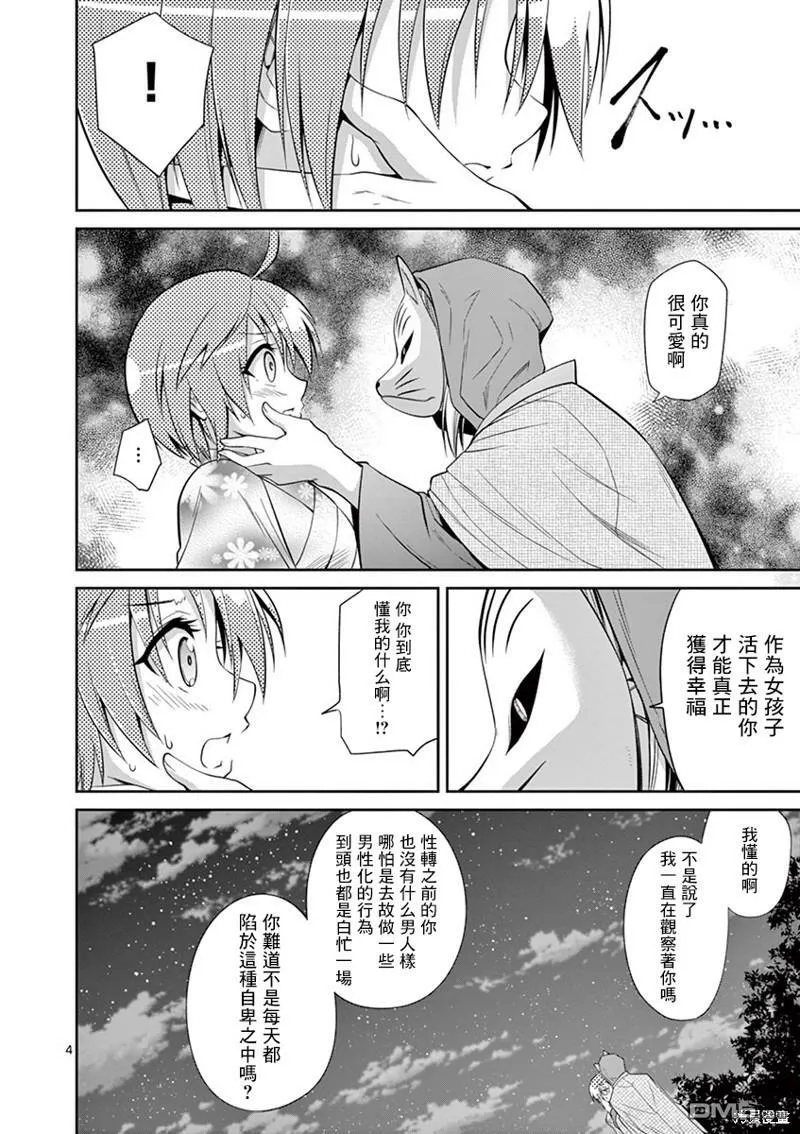 第34话  第4页