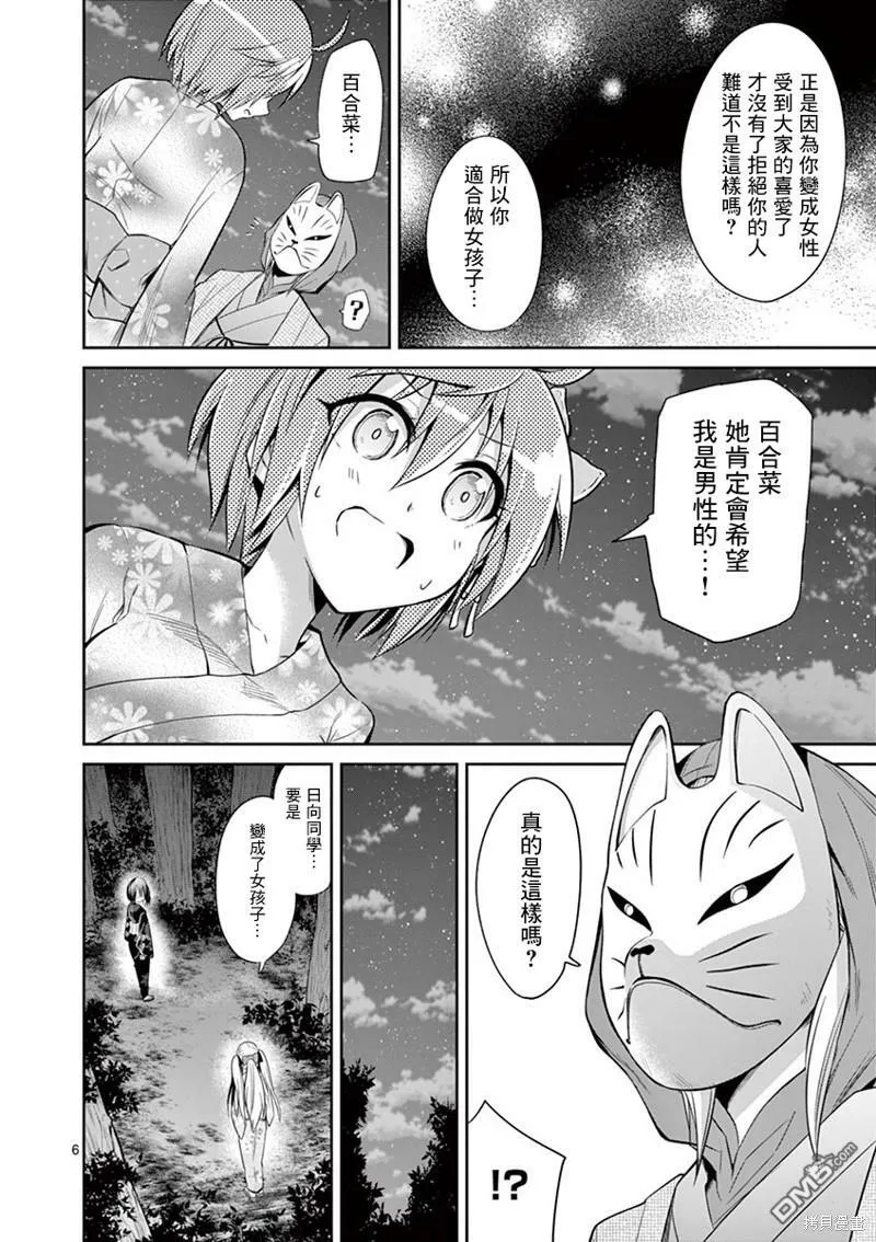 第34话  第6页