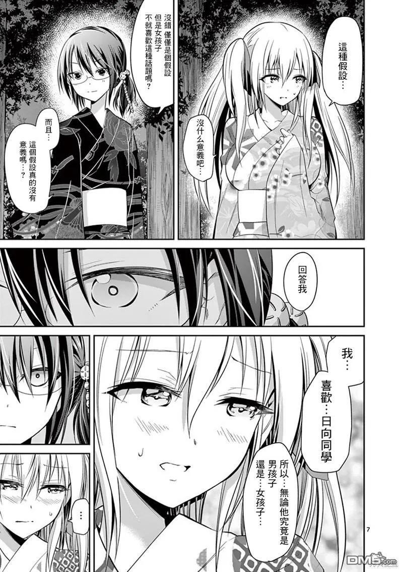 第34话  第7页