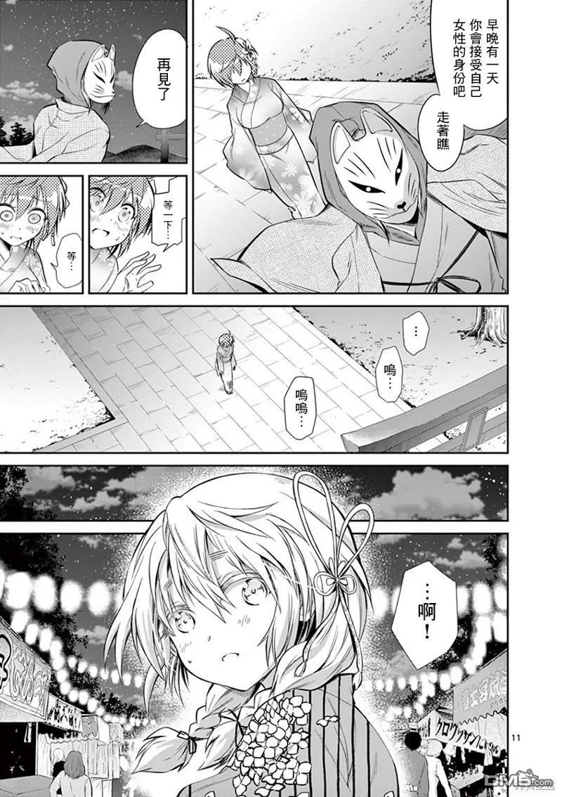 第34话  第11页
