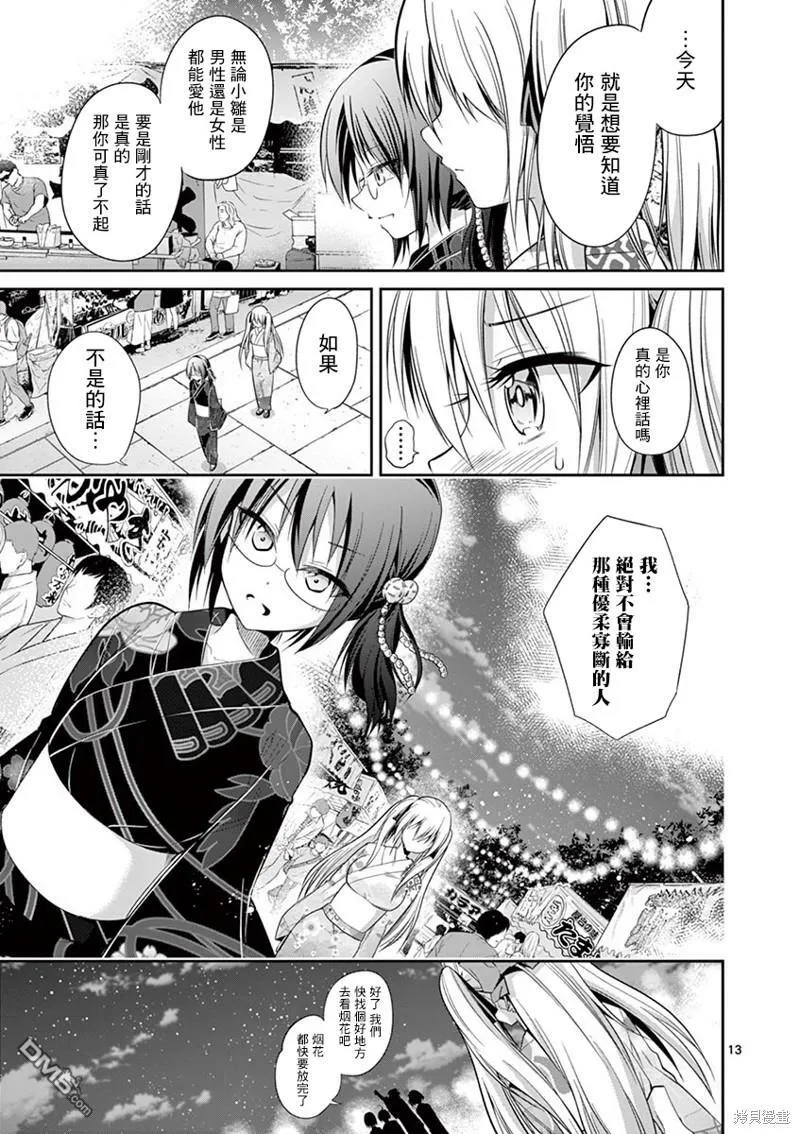 第34话  第13页
