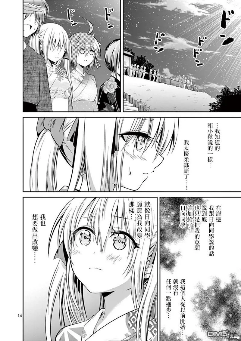 第34话  第14页