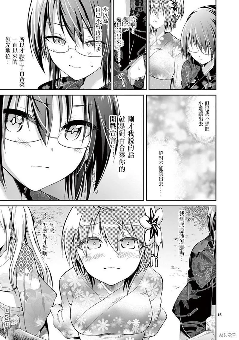 第34话  第15页