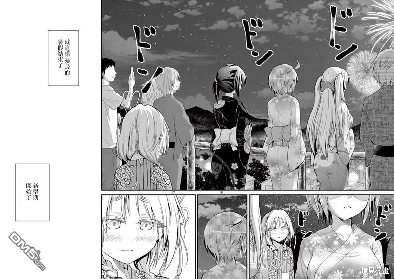 第34话  第16页