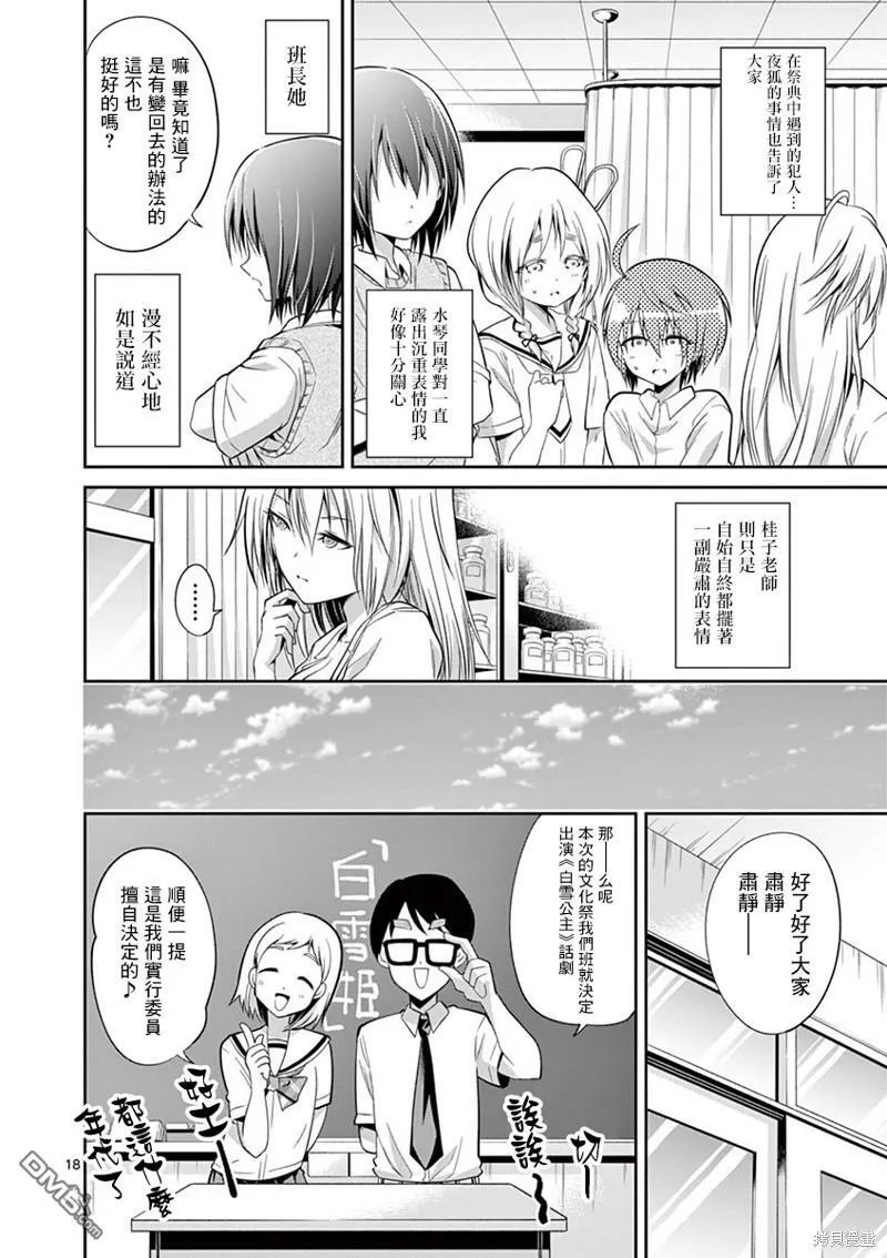 第34话  第17页