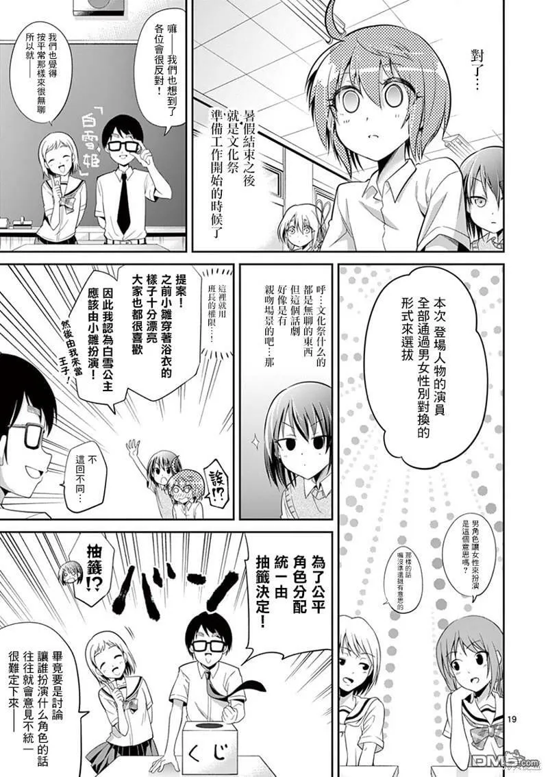 第34话  第18页