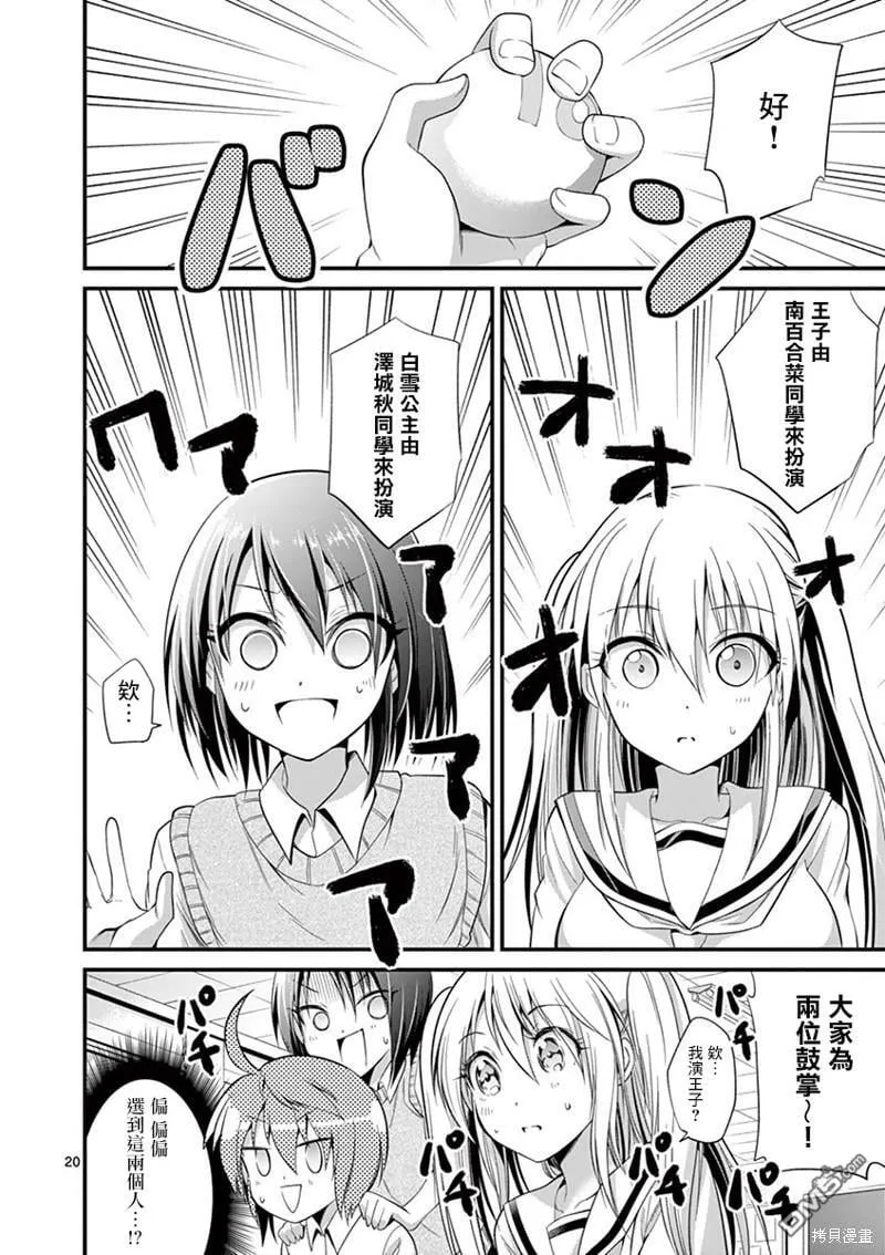 第34话  第19页