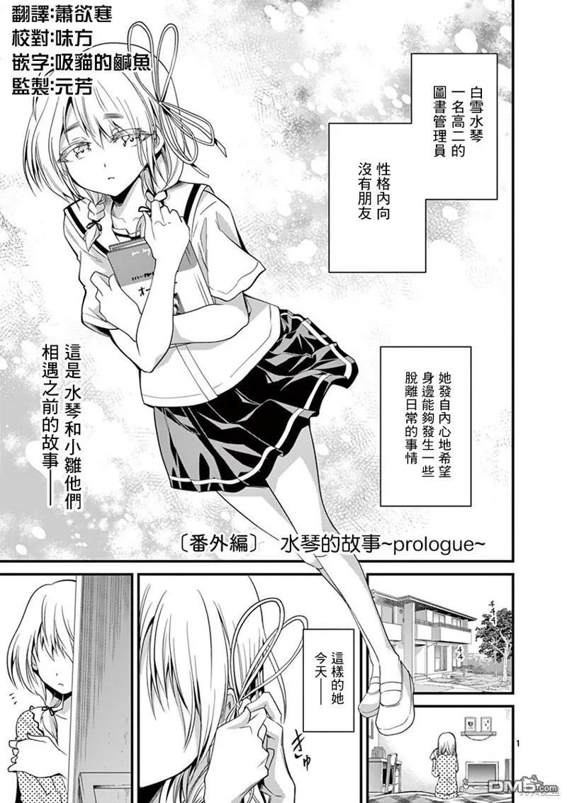 番外5  第1页