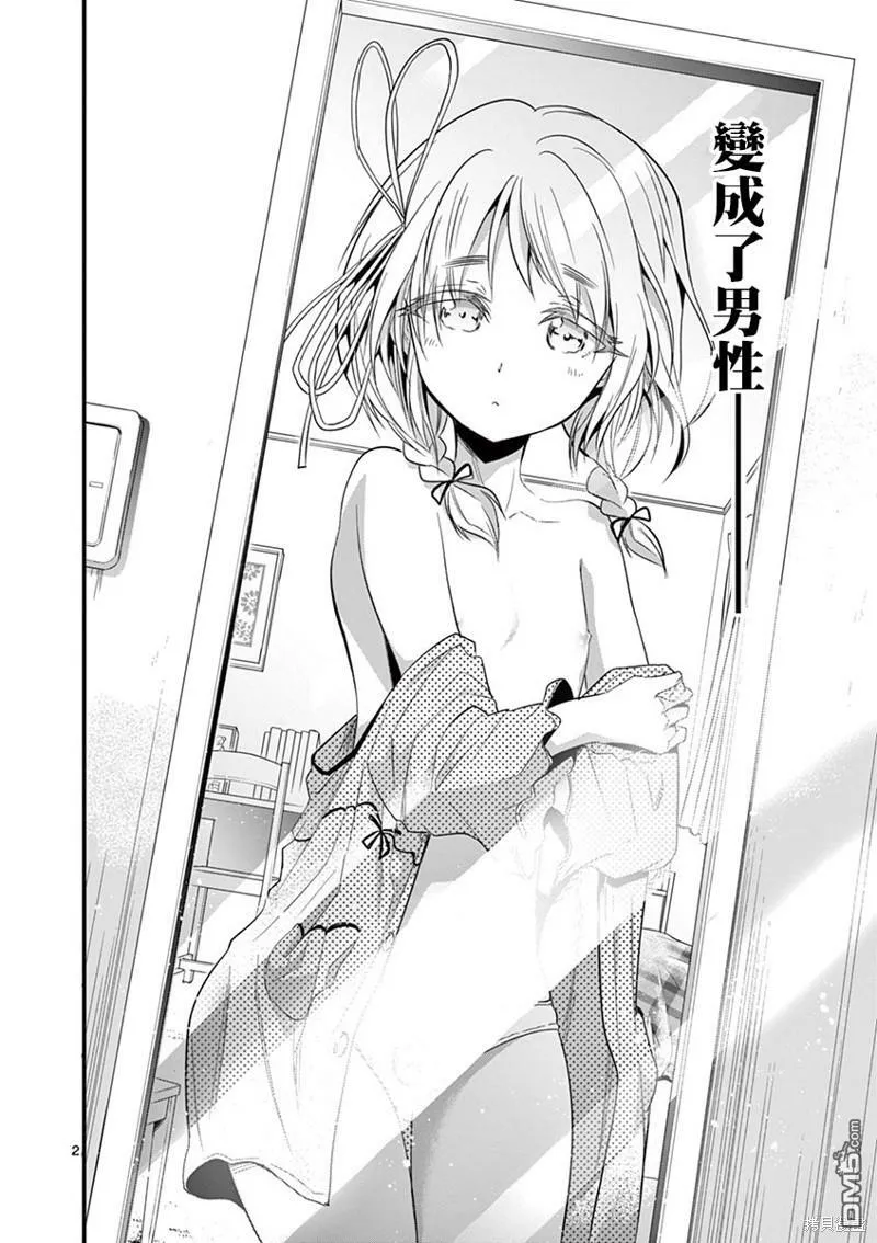 番外5  第2页