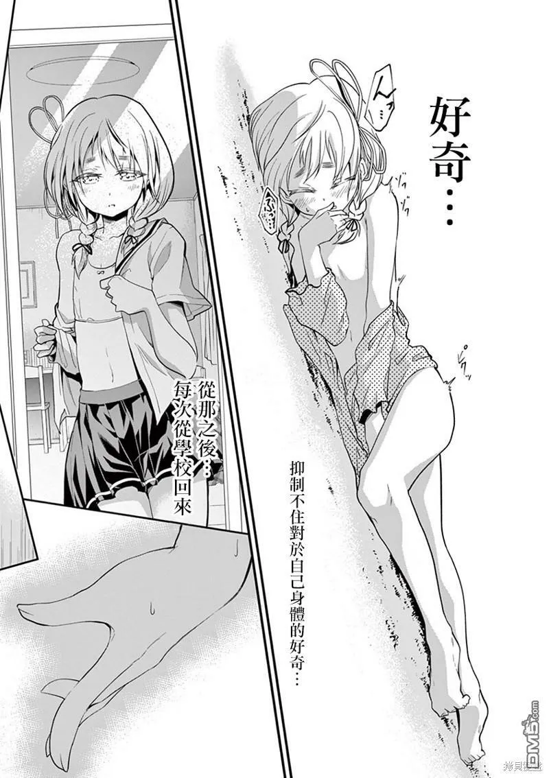 番外5  第6页