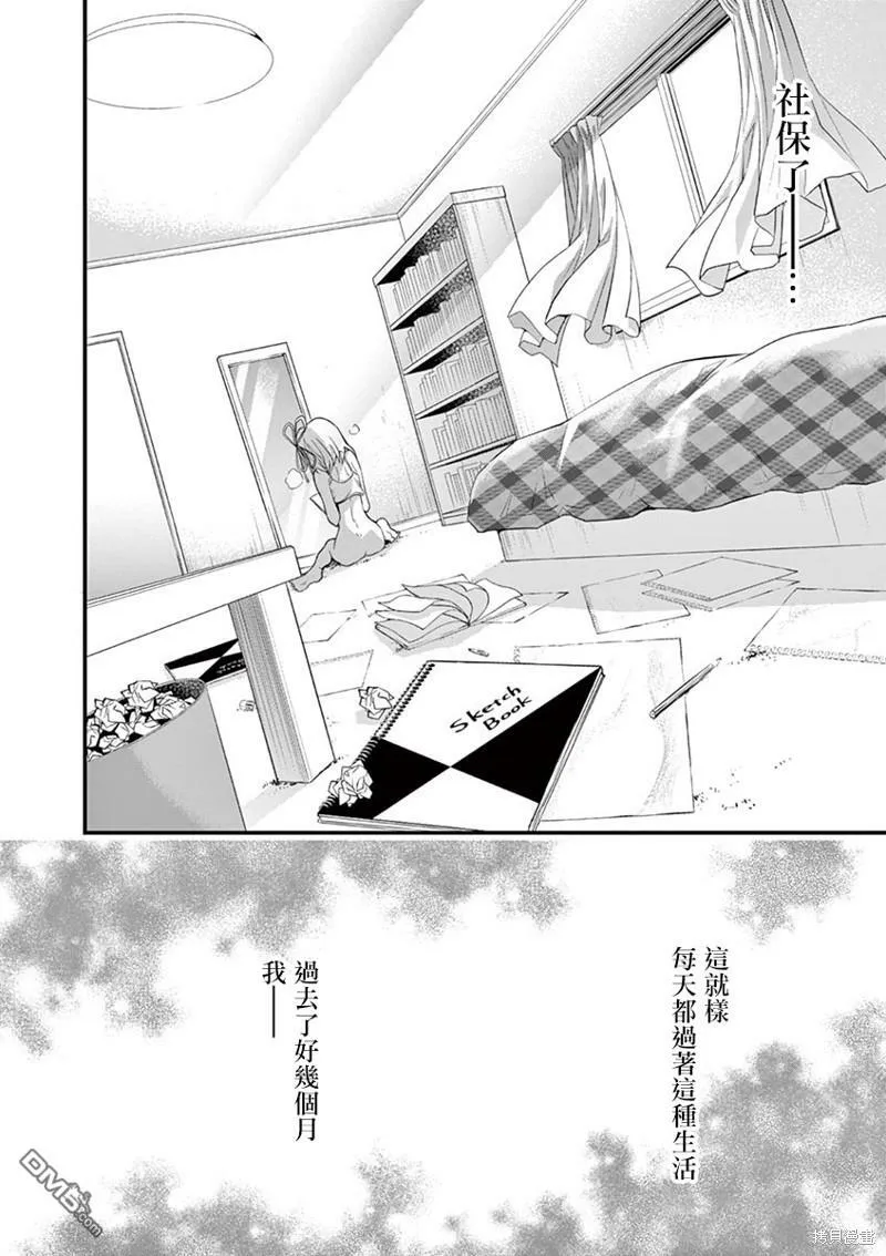 番外5  第10页
