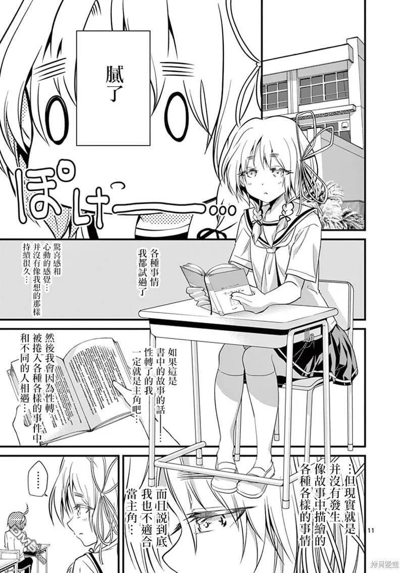 番外5  第11页