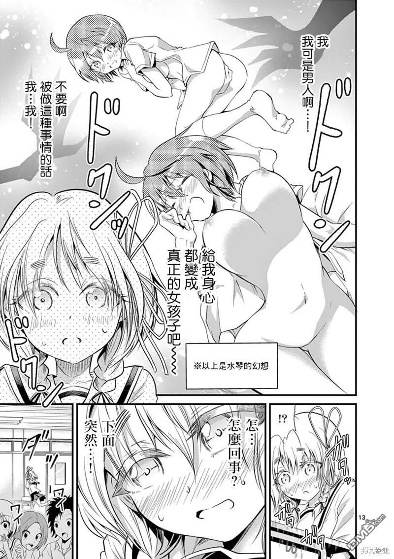 番外5  第13页