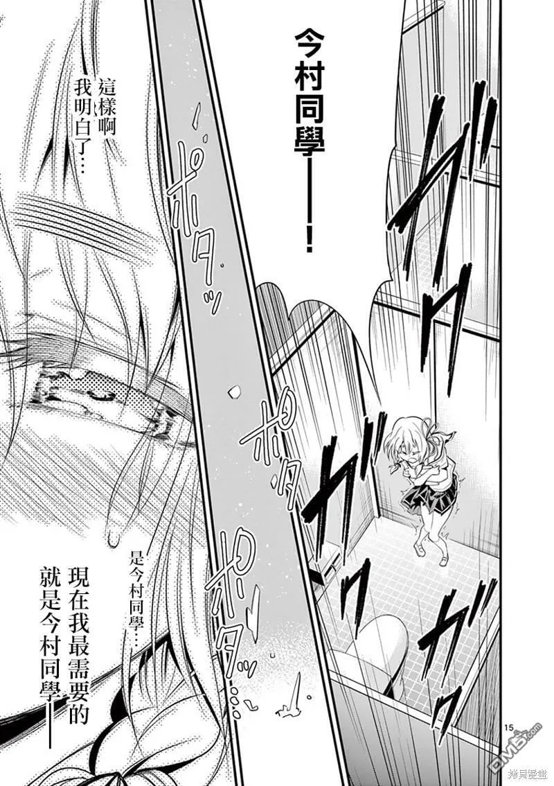 番外5  第15页